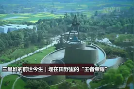 中国故事｜三星堆：一个开放包容的文明图片