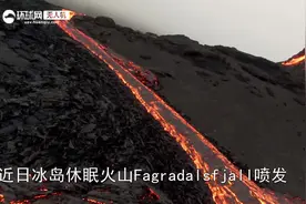 刺激！冰岛休眠火山喷发，居民用大疆FPV无人机成功拍下岩浆喷射