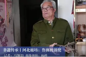 非遗传承丨河北廊坊：鲁班枕锁凳图片