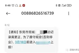 注意！近期收到这条短信，立刻删除图片