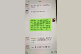 一女撩五男，都是用同一种骗术模板……图片