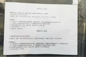 从“有房就落户”到“房本加社保”，他们的“燕郊落户梦”还需再等等图片