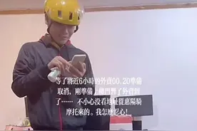 60公里的外卖！深圳一女子点千元外卖 骑手从惠阳跋涉2小时送达图片