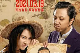 沈腾“特别出演”人形立牌引发观众吐槽 导演发文致歉又删除图片