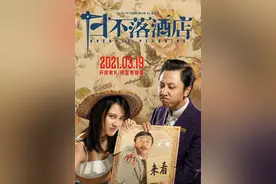 沈腾“特别出演”人形立牌引发观众吐槽 导演发文致歉又删除图片