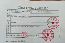 陕西一男子聚餐时被同事用烟头烫伤脸颊！所在公司发声：涉事员工被免职并道歉图片