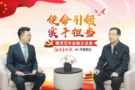 使命引领·实干担当｜专访山东国寿党委书记、总经理魏成和视频封面