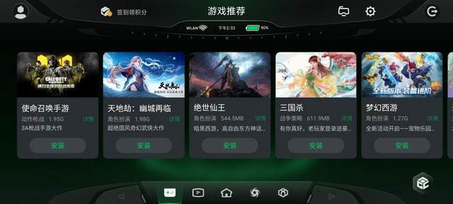 强劲性能操控更精准 黑鲨4 Pro评测