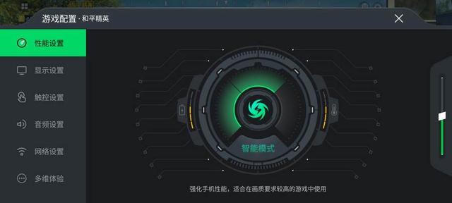 强劲性能操控更精准 黑鲨4 Pro评测