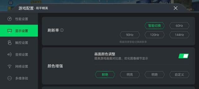 强劲性能操控更精准 黑鲨4 Pro评测