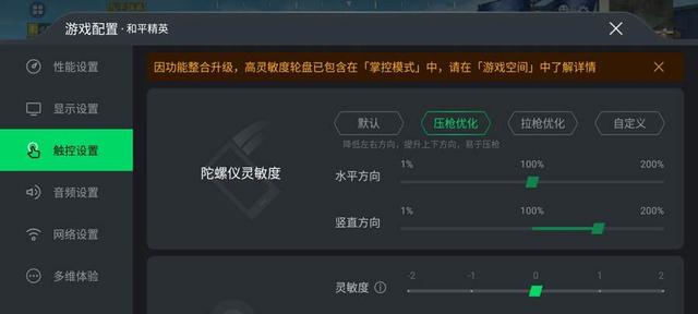 强劲性能操控更精准 黑鲨4 Pro评测
