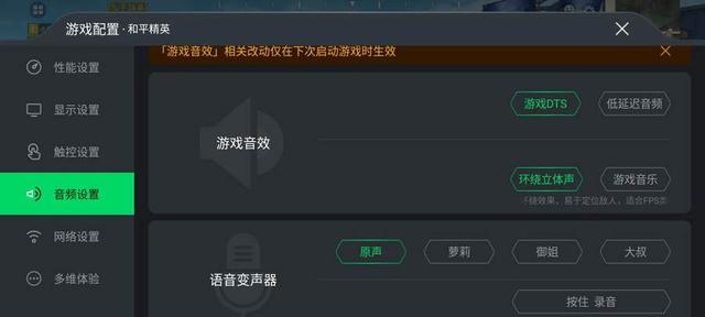 强劲性能操控更精准 黑鲨4 Pro评测