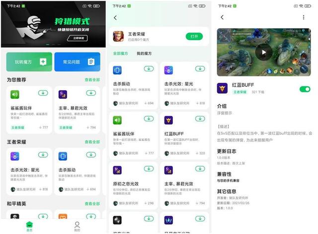强劲性能操控更精准 黑鲨4 Pro评测