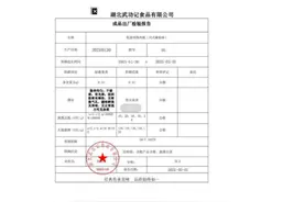 良品铺子回应鸡肉肠问题 食品专家认为产品包装出错可能性很小图片