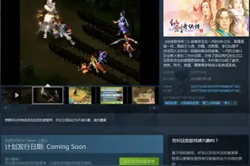 《仙2》《仙3》《仙3外传问情篇》即将登陆Steam图片
