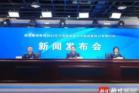 无国籍船舶将被视为海盗船
连云港海事局开展灭失船舶集中注销国籍登记行动图片