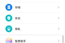 华为手机单手模式在哪里 华为手机单手模式设置方法分享图片
