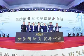 酱酒稀缺性延续，金沙酒业推出两款真实年份酒产品图片