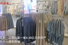 财经猎豹丨美邦服饰股价跌跌不休，拟卖4.48亿资产“回血”图片