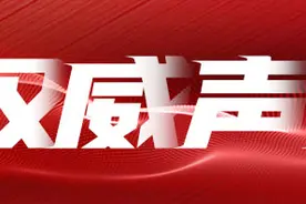 山东经济发展形势怎么样、态势怎么看图片