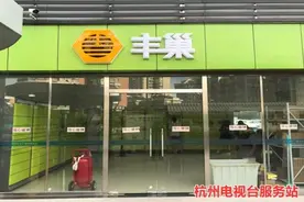 丰巢开驿站了！店铺、柜机、团购等多场景合一，站点自定收费图片