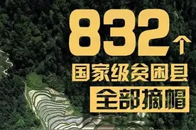 中国脱贫事业成功，这三个理论也获得了验证图片