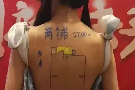 低俗！开发商用女模特裸露的后背展示户型图，已被暂停销售！官方介入调查图片