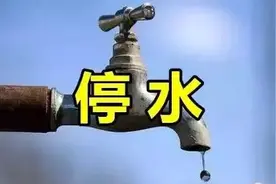 提前储水！石家庄这个区域将停水22小时图片