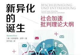 罗萨 | 自我异化与社会异化图片