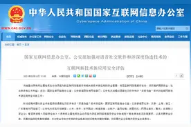 争议中的“深度伪造”：技术门槛低，AI换脸淫秽视频打包卖图片