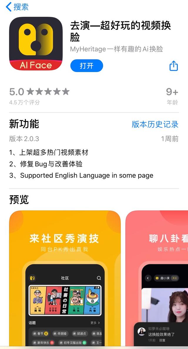 争议中的“深度伪造”：技术门槛低，AI换脸淫秽视频打包卖