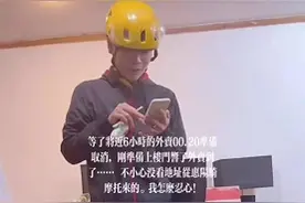 女子点千元外卖看错地址，外卖员骑行60公里送达，网友：这个配送费真不贵图片