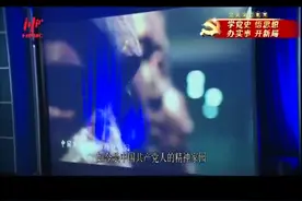 记者见闻：思政课首次运用5G全息技术 沉浸式听故事学党史视频封面