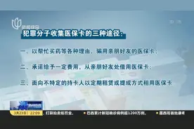 《医疗保障基金使用监督管理条例》于今年5月1日起施行：公安机关严厉打击整治各类医保诈骗犯罪视频封面