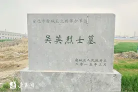 吴英烈士虽然离开75年了，但在我们的心里，从未走远……图片