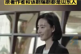 “鲁剧“《经山历海》在央视一套播出，原著作者和该剧编剧都是山东人视频封面