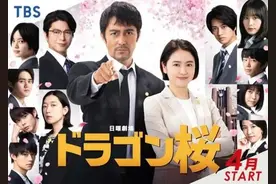 人气日剧《龙樱》续集4月播出 长泽雅美、平手友梨奈等出演图片