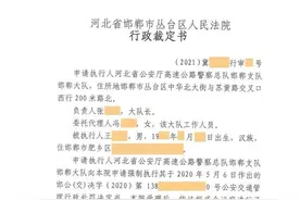 不缴纳交通罚款会怎样？小心吃官司图片