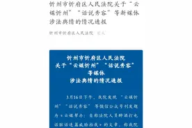 “老子闹死你！”山西一法院人员辱骂威胁市民？警方通报实情图片