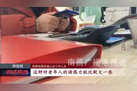 专“坑”老年人？南昌国旅、康辉旅行社被曝光图片