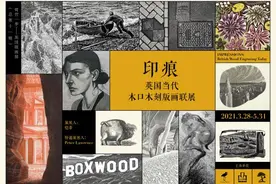 恺蒂｜印痕：英国当代木口木刻十二家图片