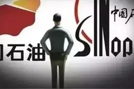 「消息」中石油、中石化近期人事变动消息图片