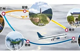 杭州—恩施—兰州 南京—延安—兰州“一带一路”最美航线令人神往图片