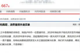 说好缴费不超3个月？四川某培训机构：缴一年效果更好图片