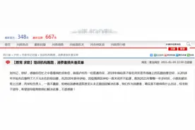 说好缴费不超3个月？四川某培训机构：缴一年效果更好图片