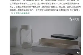 河南00后小伙专帮人治拖延症，每天定15个闹钟提醒顾客“该干活了”图片