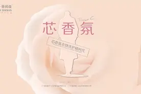 创新科技，阿道夫·蒂姆森“芯香氛”洗衣凝露重磅亮相图片