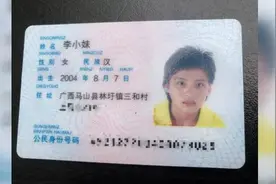 紧急寻人！南宁17岁少女失联七天，亲人心急如焚图片