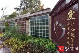 绿色无烟的雨花功德园：小型生态墓不足万元，并享受一条龙服务图片