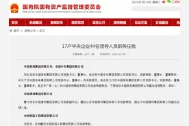 保利集团重要领导调整！刘化龙任董事长，徐念沙、宋广菊免职图片